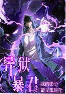镖人